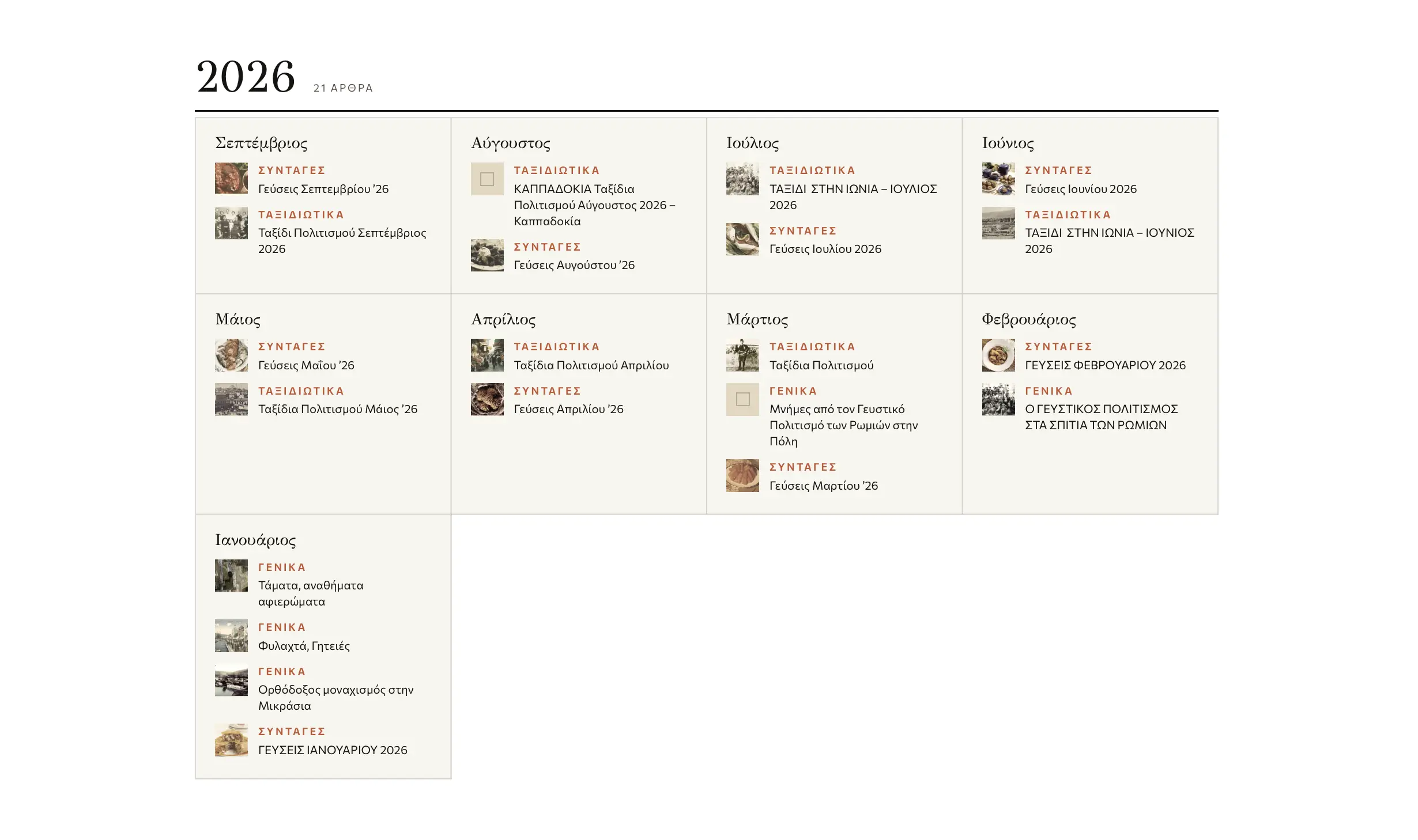 Calendar