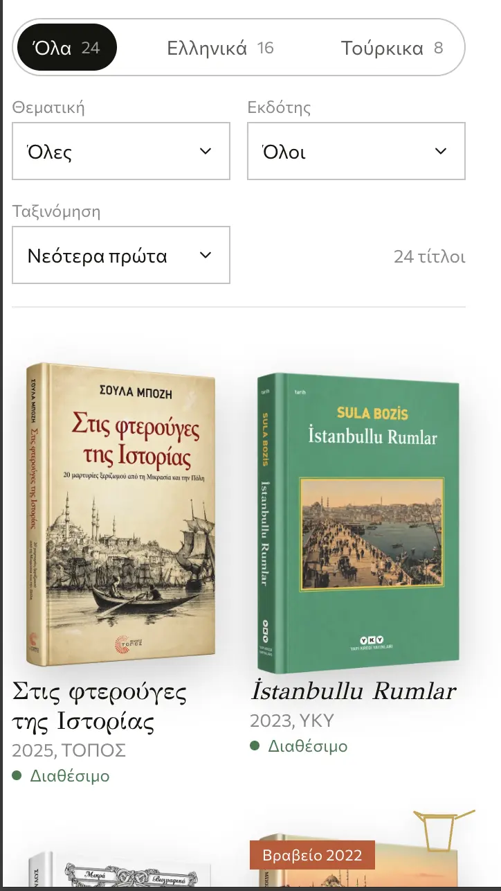 Library on mobile