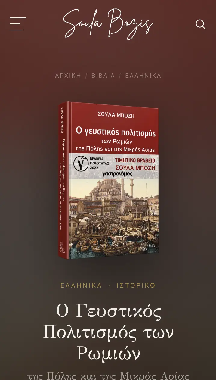 Book page on mobile